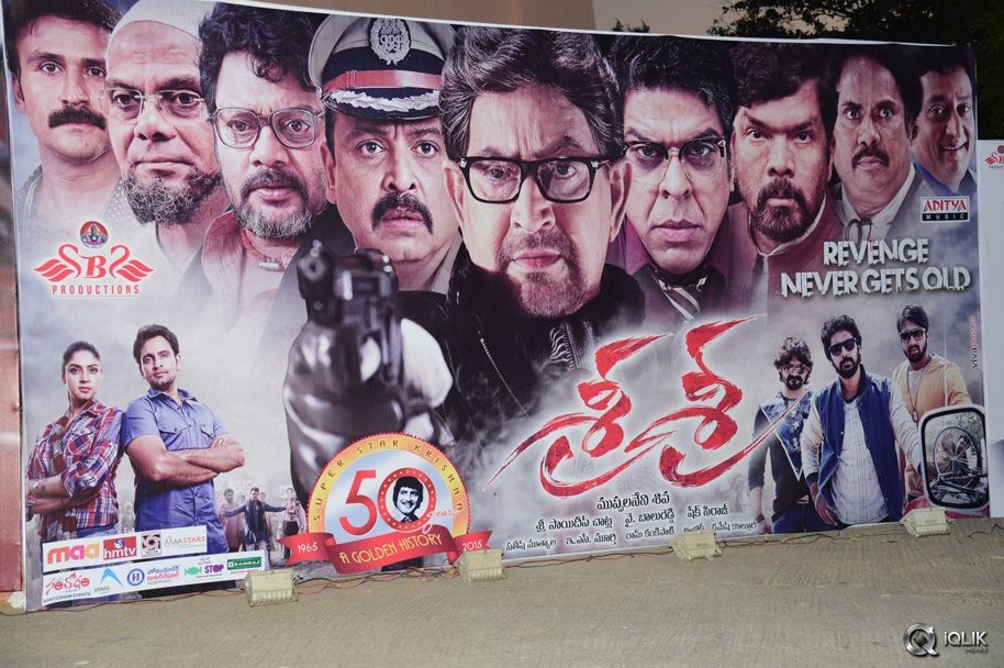 Sri-Sri-Movie-Audio-Launch